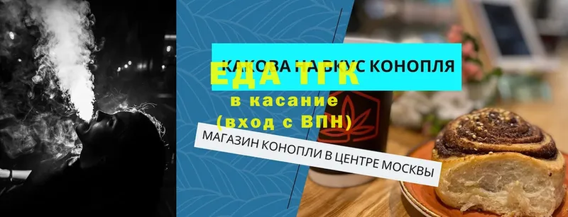 Еда ТГК марихуана  Карабаново 