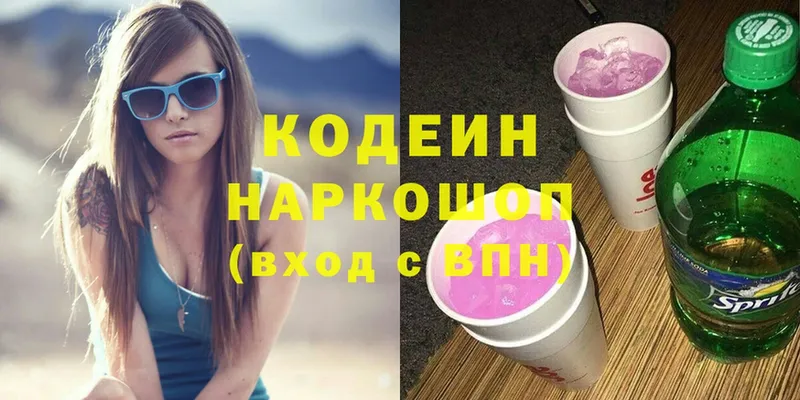 мега ссылки  Карабаново  Codein Purple Drank 